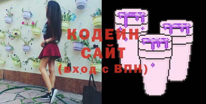 Codein Purple Drank  Кашира 